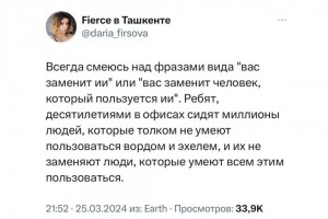 Кого заменит искусственный интеллект?