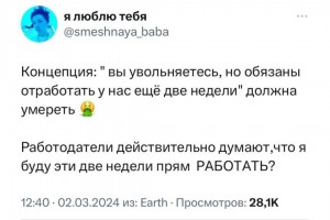 Странная концепция