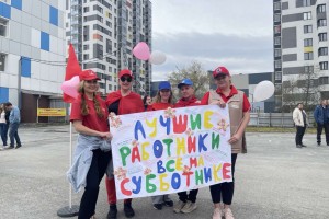 Первомайский субботник прошел в Тюмени