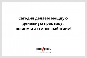 Мощная денежная практика