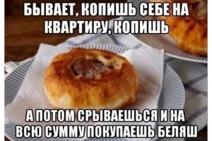 Накопления