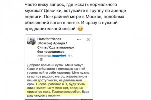 О пользе групп по аренде жилья