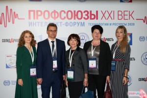 Федерация профсоюзов Ставропольского края – партнер интеллект-форума «Профсоюзы. XXI век. Образ будущего»