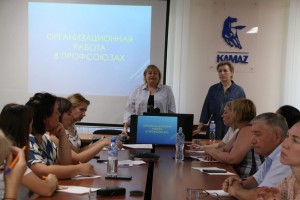 Профсоюзный актив КАМАЗа прошел обучение