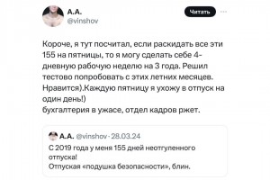 Отпускная "подушка безопасности"