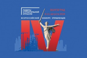 Инженер «Ленэнерго» вышла в полуфинал IV Всероссийского конкурса управленцев «Лидеры строительной отрасли»