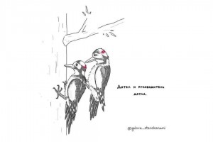 Подчиненный и руководитель