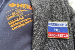 “Zа СВОих”: ФНПР помогает защитить гражданское население Белгородской области