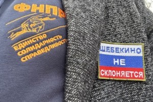 “Zа СВОих”: ФНПР помогает защитить гражданское население Белгородской области