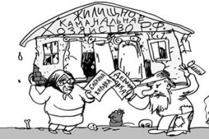 ЖКХ снова ждут перемены...