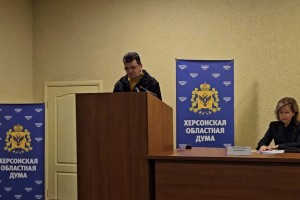 Херсонская областная Дума приняла закон о социальном партнёрстве