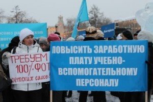 Иркутские педагоги требуют увеличения зарплат