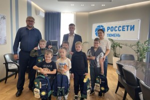 Тюменские энергетики помогли подготовить к школе детей участников СВО