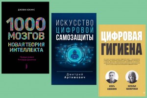 Реальные проблемы цифрового мира