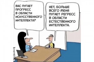 Что меня пугает больше всего