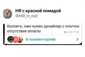 Интересная вакансия