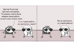 Борьба с выгоранием