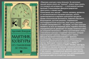 Маятник культуры. От становления до упадка