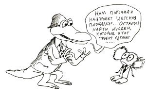 От “Семьи” до “Станков”