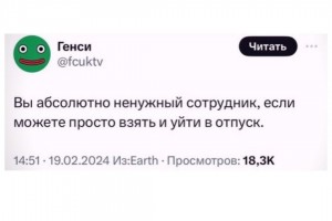 Критерий ненужного сотрудника