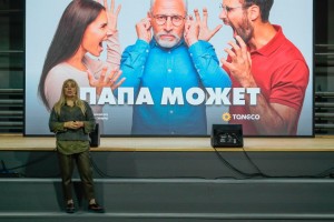 День отца: профкомитет АО «ТАНЕКО» организовал мужской форум