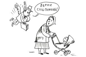 Рожать - не антисоциально