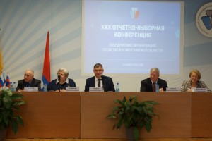 Сергей Соловьев переизбран на пост главы объединения профсоюзов Ярославской области