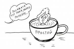 “Ты нам очень нужна, не приходи”