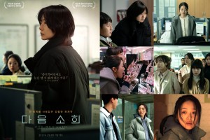 Следующая жертва