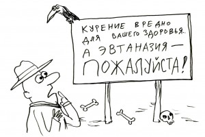 Социально обоснованное убийство