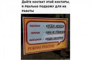 Когда идеально подходит режим работы