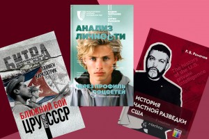 Шпионы и разведчики