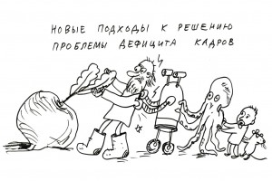 Диалоги о нехватке