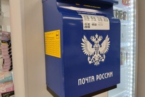 Профсоюз предложил меры по повышению зарплат и финансированию ремонта сельских почтовых отделений