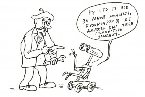 Роботизация, которую мы обсудили