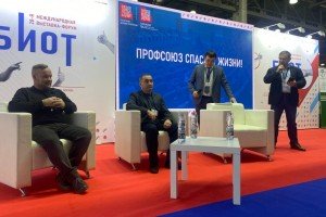 БИОТ-2024: Профсоюз спасает жизни
