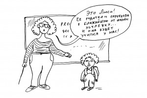 Школа для бомжей?