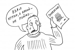 За теплые места