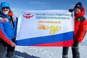 Флаг профсоюза работников здравоохранения водружен на самом высоком вулкане в Антарктиде