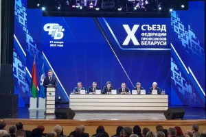 В Минске прошел съезд Федерации профсоюзов Беларуси