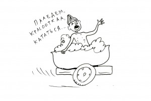 Поймай себя, если сможешь