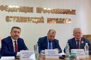 Профсоюзы Кузбасса выбрали лидера и программу своих действий на следующие пять лет