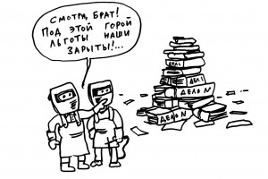 За былые заслуги