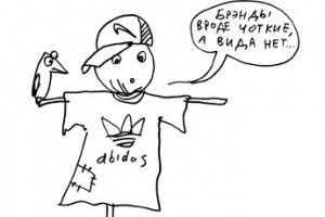 Они продались