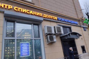 Три региона России показали рост закредитованности населения