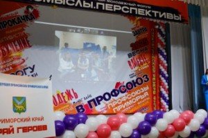 «Телемост Победы»: молодые профактивисты Приморского края провели патриотическую акцию