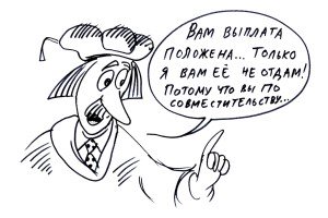 Каждому по пособности