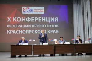 Красноярские профсоюзы выбрали лидера на новый пятилетний срок