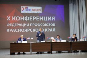 Красноярские профсоюзы выбрали лидера на новый пятилетний срок