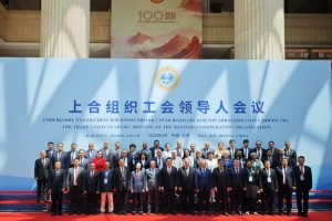 Президент ФНПР Михаил Шмаков принял участие в совещании профсоюзных лидеров стран ШОС